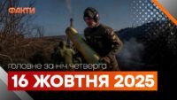 ранковий дайджест
