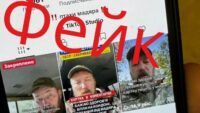 Двум одесситам сообщили о подозрении за фейковую страницу Мадяра