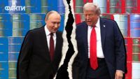Путін Трамп нафта