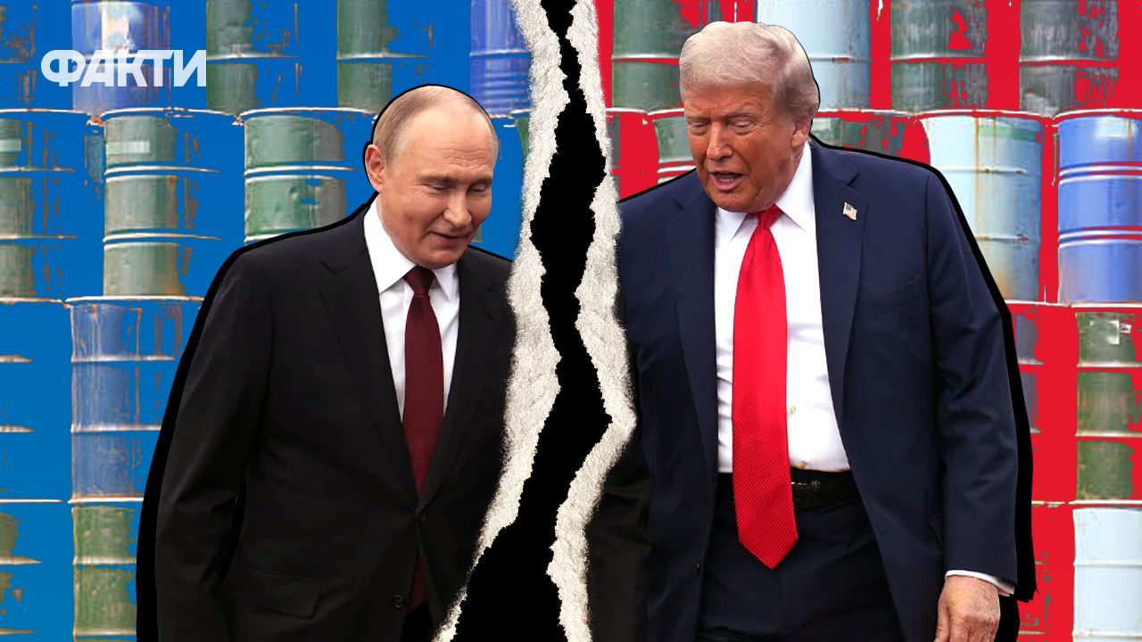 Путін Трамп нафта