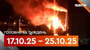 Події тижня 19 – 25 жовтня: що відбувалося на основних напрямках фронту та головні новини