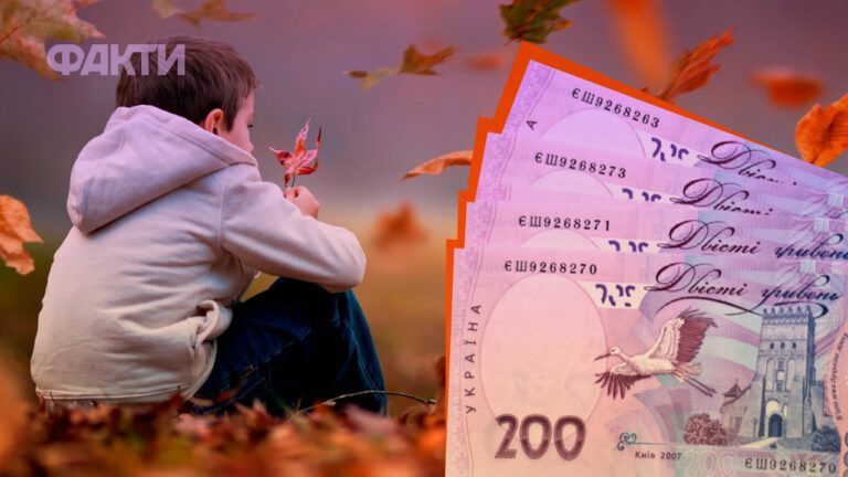 виплати на дітей у листопаді