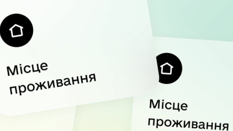 як оновити застосунок Дія