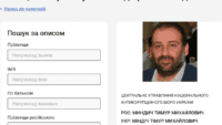 Міндіч