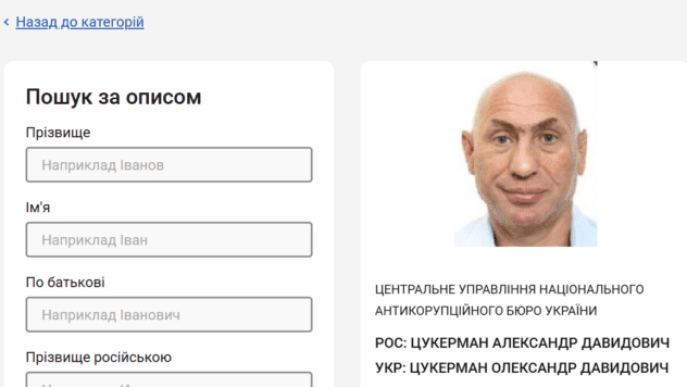 Цукерман