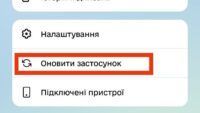 Скрин 2 Дія Скрин 2 Дія