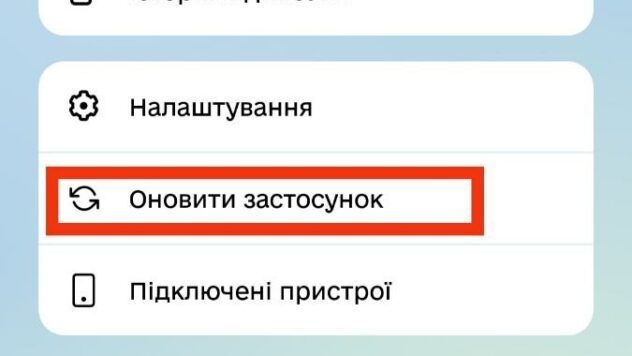 Скрин 2 Дія Скрин 2 Дія