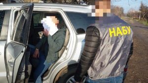 НАБУ