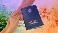 не відображається стаж за навчання після 2004 року