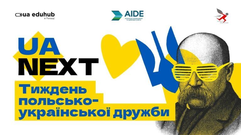 У Польщі завершено тиждень польсько-української дружби проєкту UA NEXT