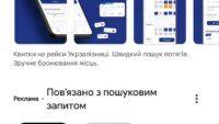 УЗ оновлення застосунку