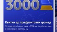 УЗ оновлення застосунку
