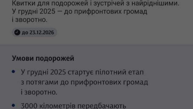 УЗ оновлення застосунку