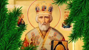 День святого Миколая – привітання