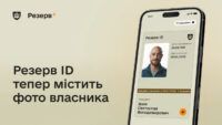 Резерв+