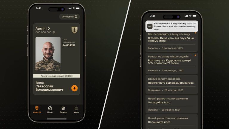 Нова версія Армія+: що змінилося у застосунку для військових