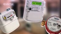 Тарифи на комунальні послуги