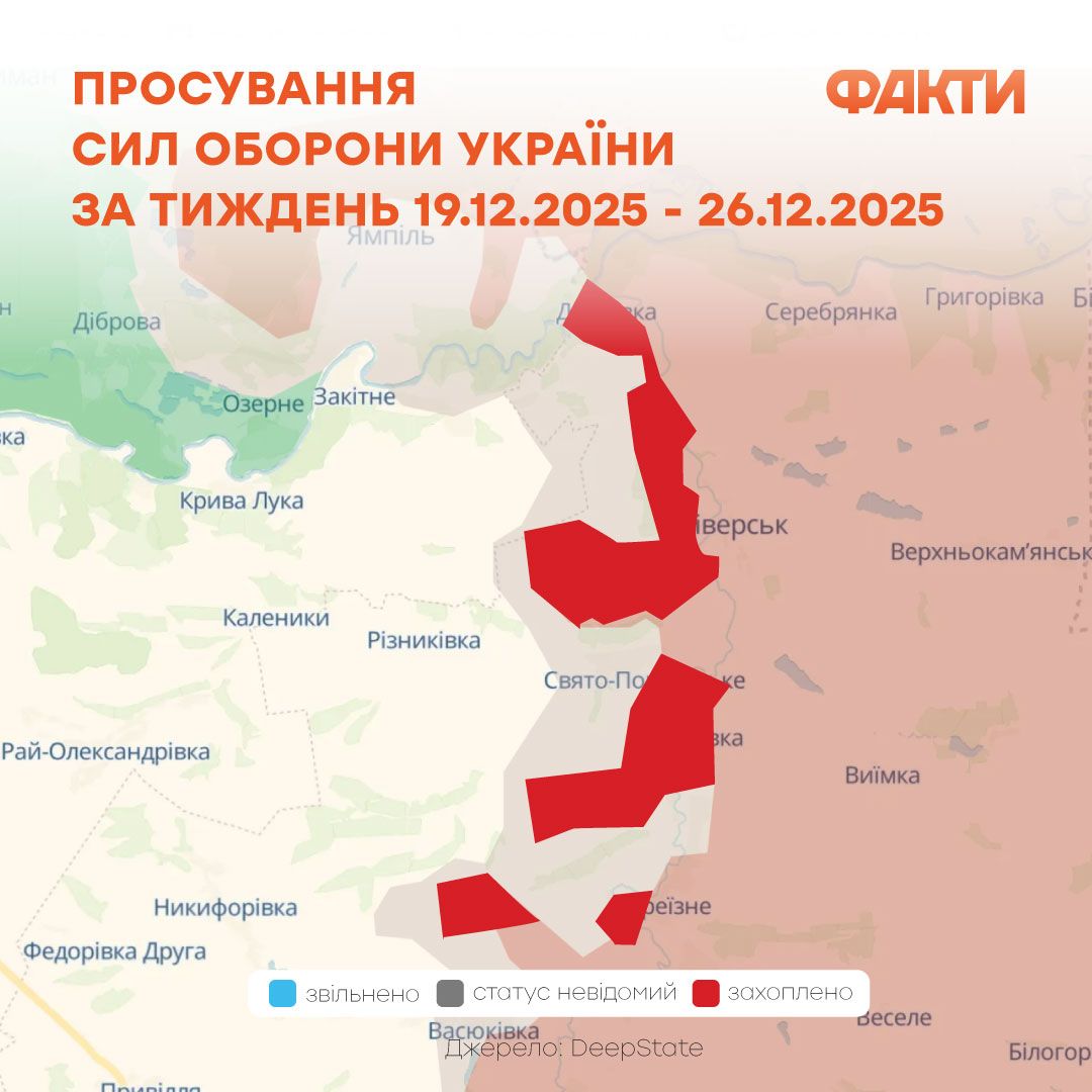 Встреча Зеленского с Трампом, риторика Путина и давление на фронте: события недели Фото 3 Ситуація на фронті: зміни та просування ворога на карті бойових дій з 19 до 26 грудня 2025 Фото 3