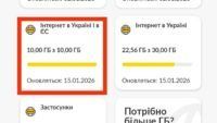 Скрин lifecell