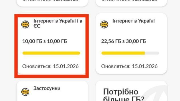 Скрин lifecell