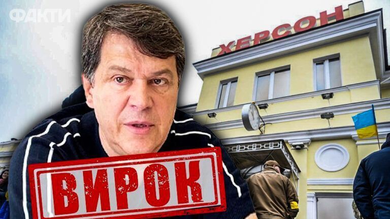 Экс-глава оккупационной администрации Херсона Кобец приговорен к пожизненному