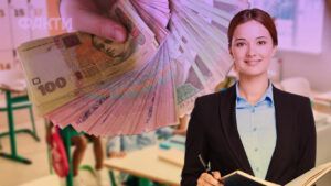 доплата за перевірку зошитів