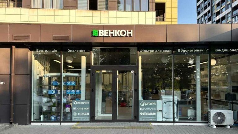 Венкон