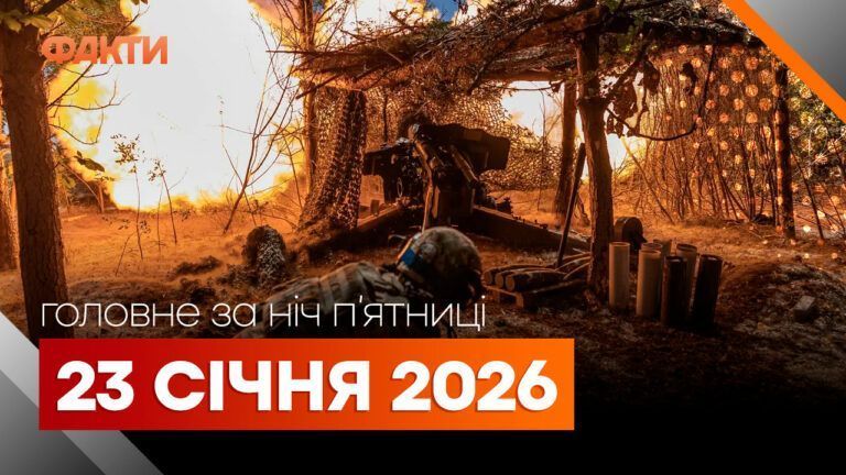 події ночі