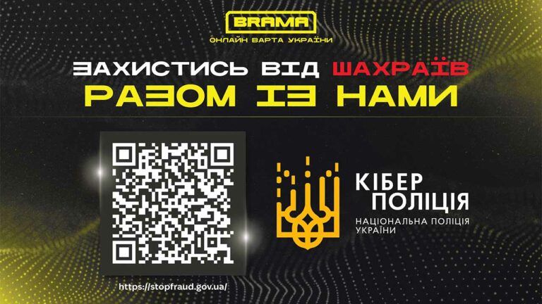 кіберполіція