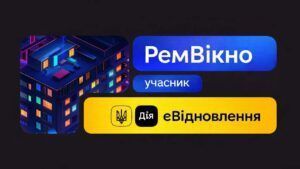 Як безкоштовно відремонтувати вікна за рахунок держави