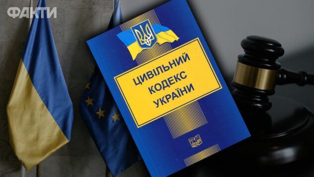 Рада ухвалила у першому читанні проєкт нового Цивільного кодексу (№15150)