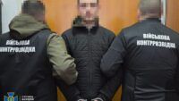 В рядах ВСУ в Харьковской области разоблачили агента ГРУ РФ