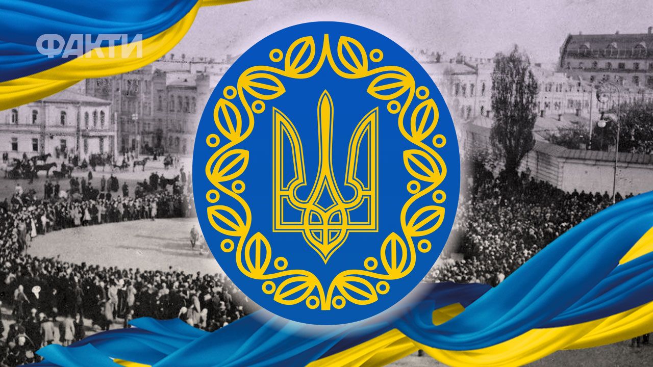 35 лет независимости Украины: как государство менялось и боролось за свободу Фото 2 День Державного герба України
