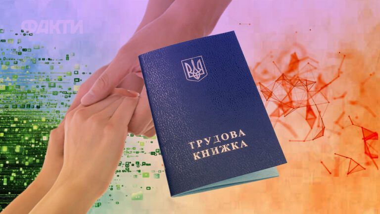 оцифрування трудової книжки роботодавцем