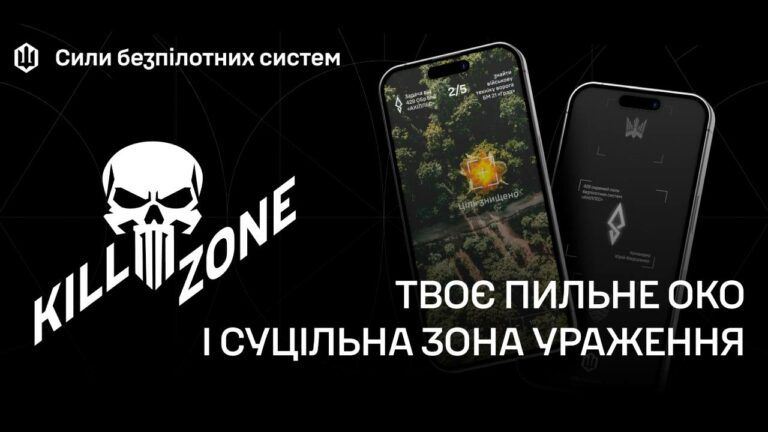KillZone