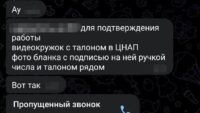 СБУ зірвали спробу зареєструвати термінали Starlink для окупантів