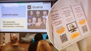 новий освітній серіал