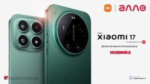 Автентична естетика Leica: серія Xiaomi 17 в Алло