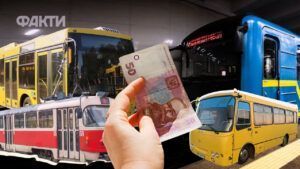 підвищення вартості проїзду