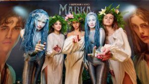 Мавка. Справжній міф