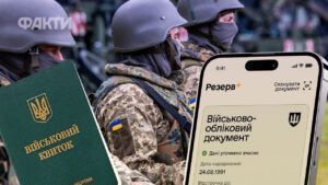 мобілізація з 1 квітня