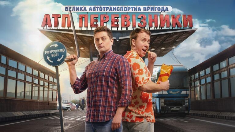 Три сериала ICTV2 вошли в лонг-лист премии Золотая дзига