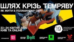 Український маркетинг-форум