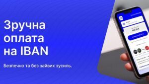IBAN оплата