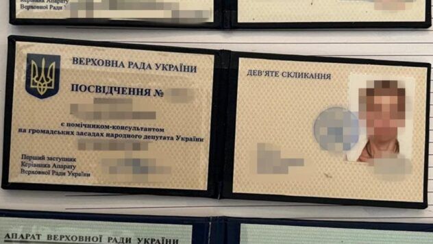 Затримання помічників нардепів