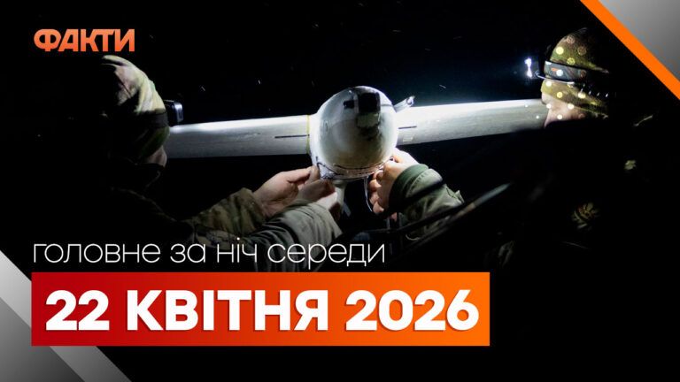 Главные новости за ночь 22 апреля: подборка актуальных событий