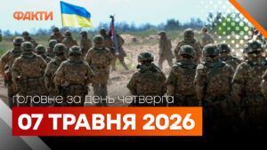 Головні новини за ніч 7 травня: добірка актуальних подій