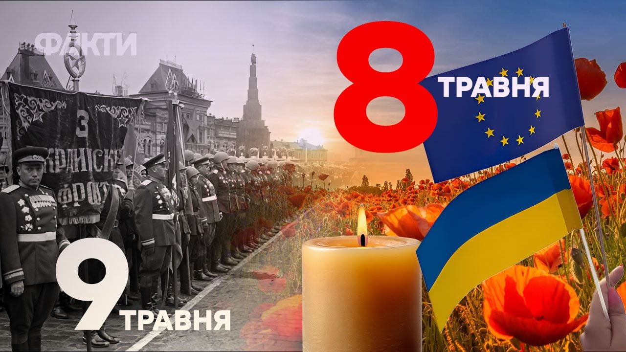 Переосмислення 9 травня