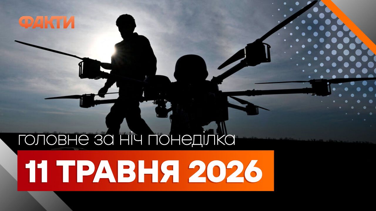 Події на ранок 11 травня: напад на військових ТЦК та вибух гранати в Охтирці