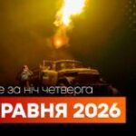 События на утро 14 мая: удар по Киеву, атаки на Одесскую область, Харьков и арест Ермака